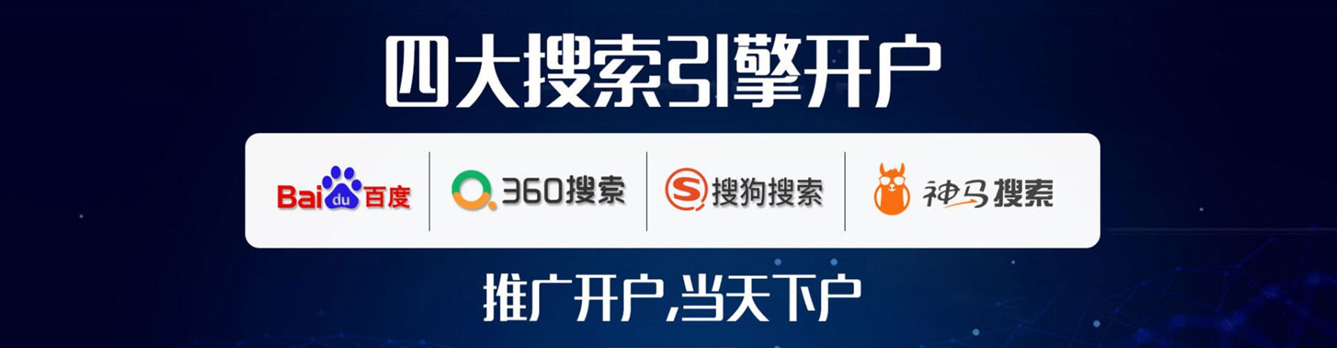永顺竞价托管