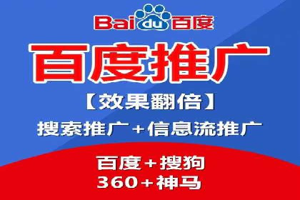 百度推广操作指南：新手快速入门案例